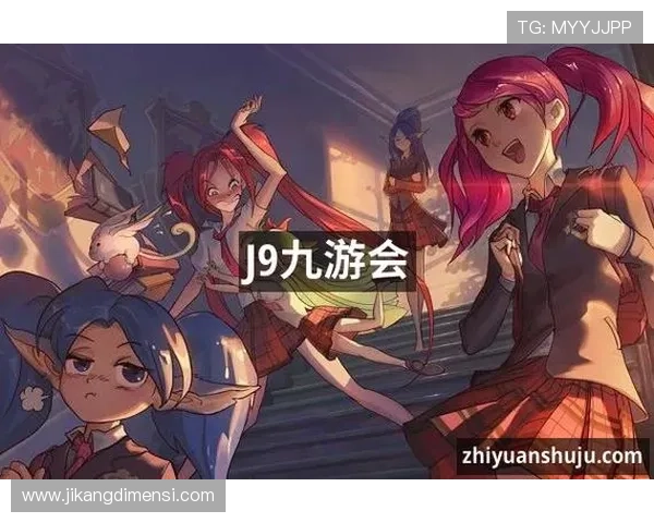 J9九游会网址最新更新地址,确保玩家随时畅享优质游戏体验