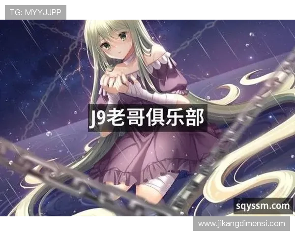 九游会老哥俱乐部交流区：分享游戏中的趣事与心得体会，提升整体游戏水平