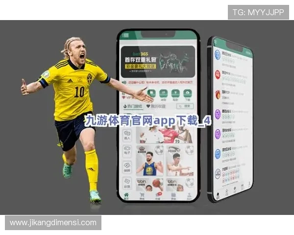 九游体育app下载渠道多渠道获取方法及下载安装步骤全解析