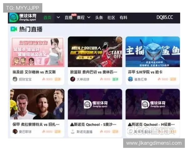 九游会官方视讯支持多设备同步观看确保玩家随时随地享受高清直播体验不遗漏精彩瞬间