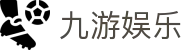 九游娱乐J9.com·九游娱乐直营_J9官方网站 - 真人游戏第一品牌欢迎您